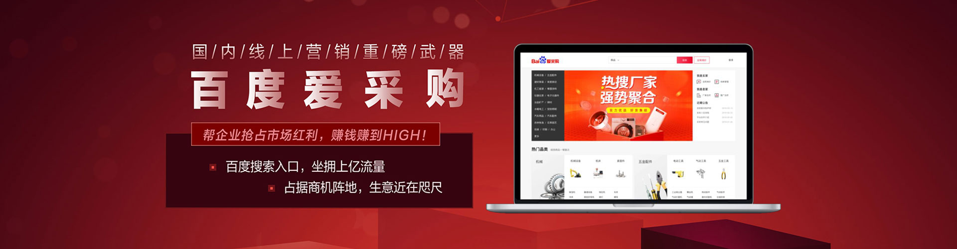 合阳百度竞价赚钱
